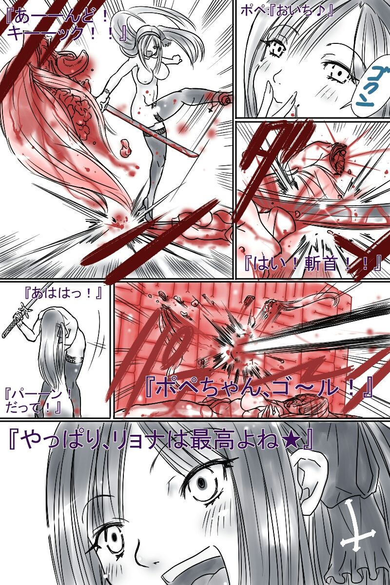 Artist - Black Ribbon /Rainbow Stone Bullet page 11 full