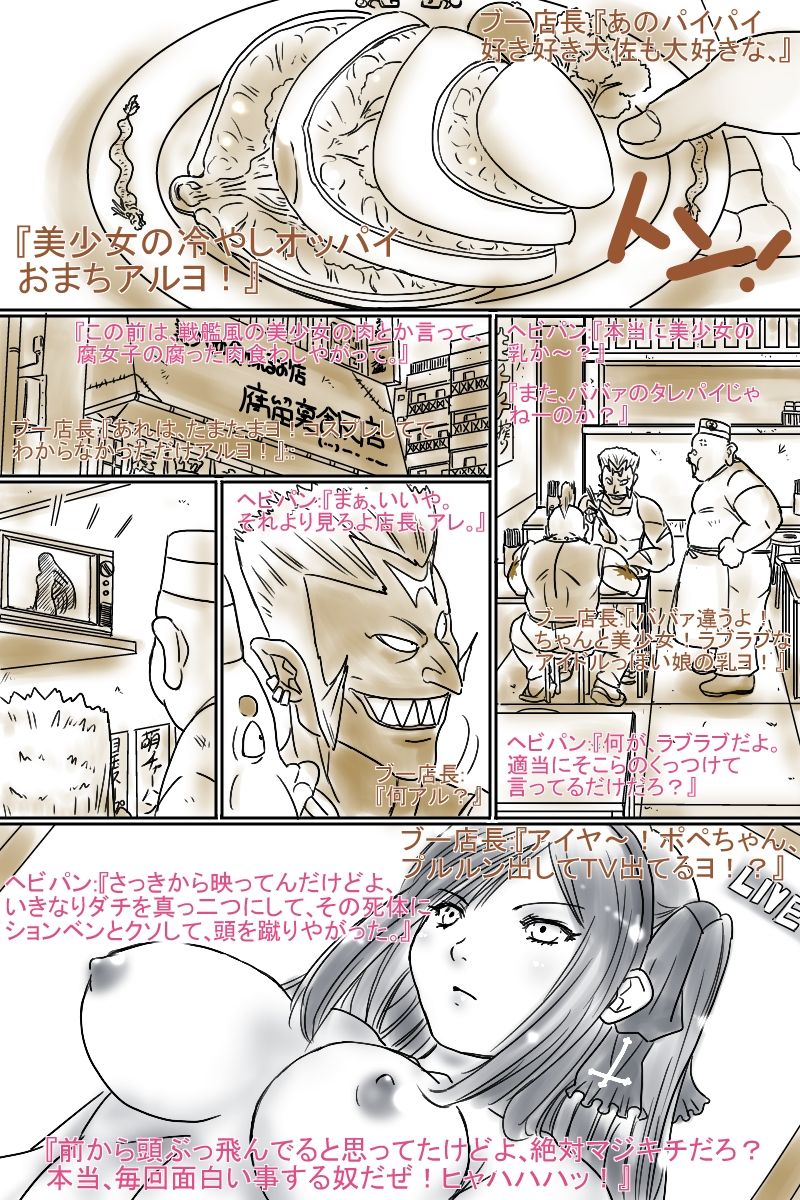 Artist - Black Ribbon /Rainbow Stone Bullet page 12 full