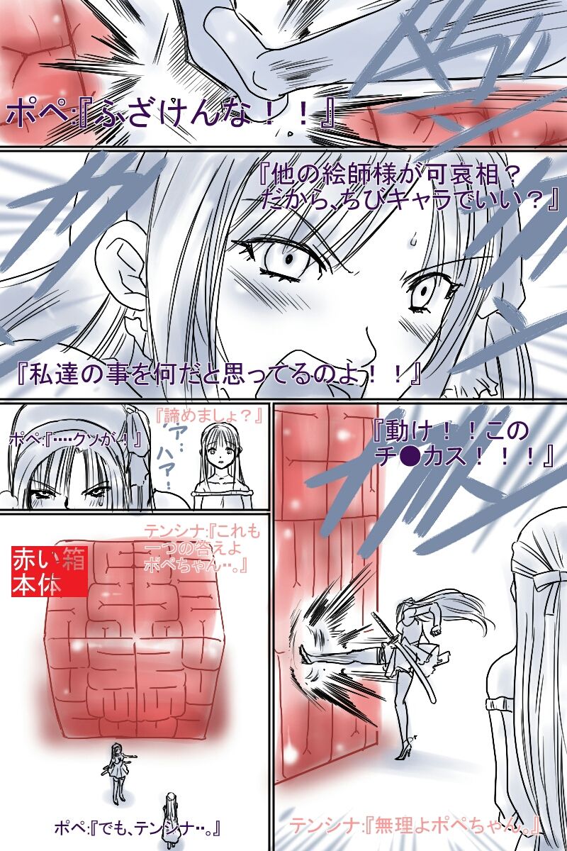 Artist - Black Ribbon /Rainbow Stone Bullet page 3 full