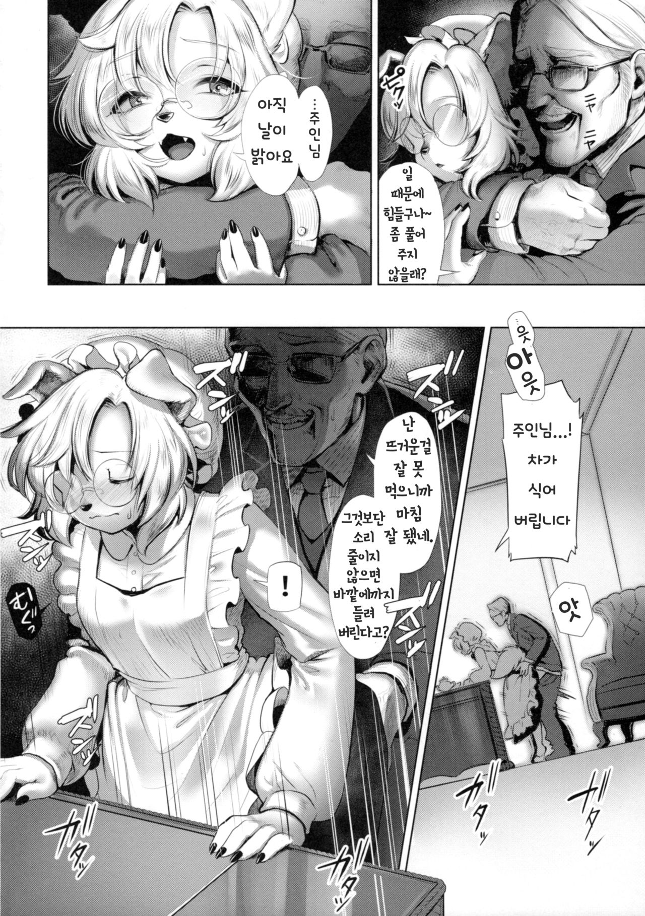 Limitless 2 page 3 full