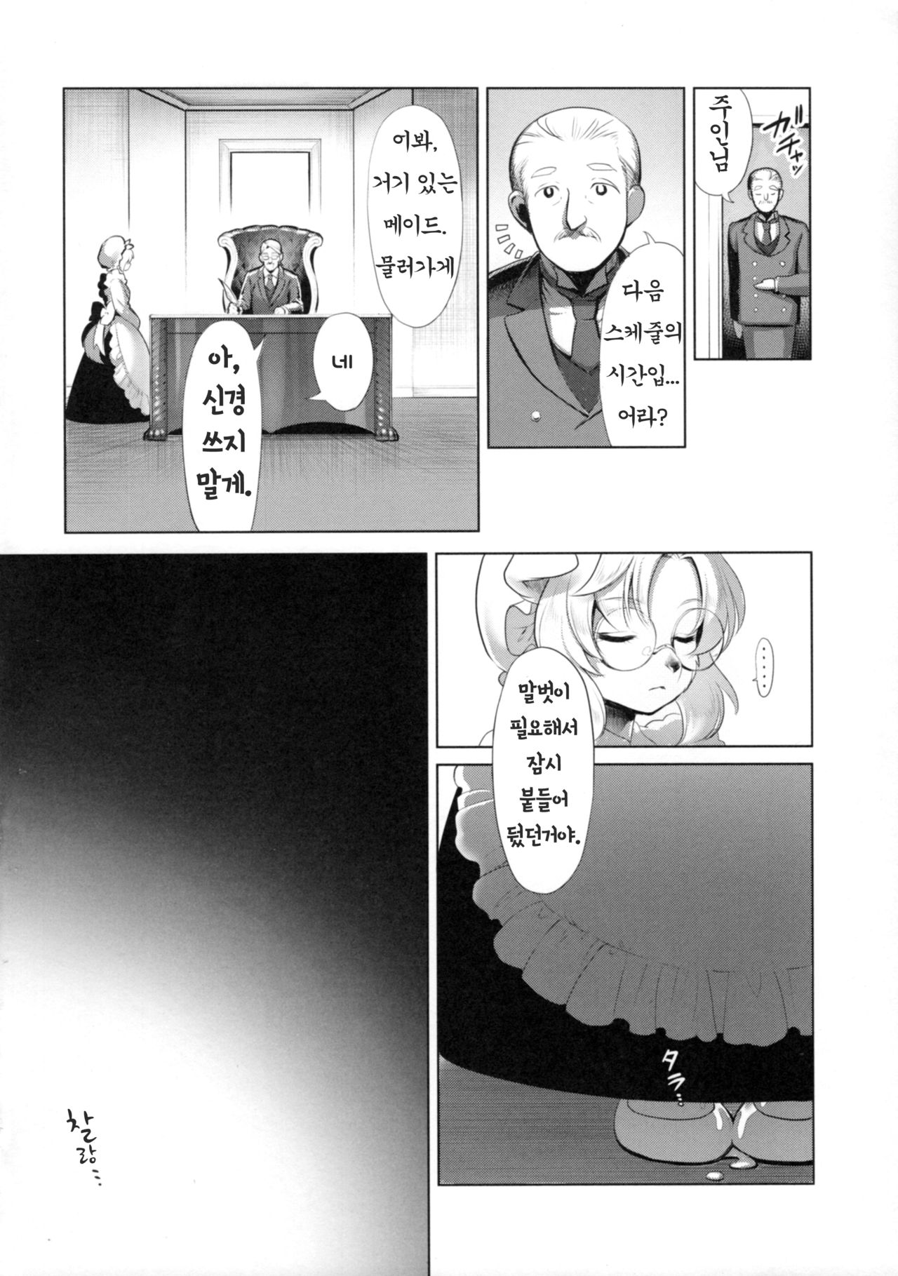 Limitless 2 page 5 full