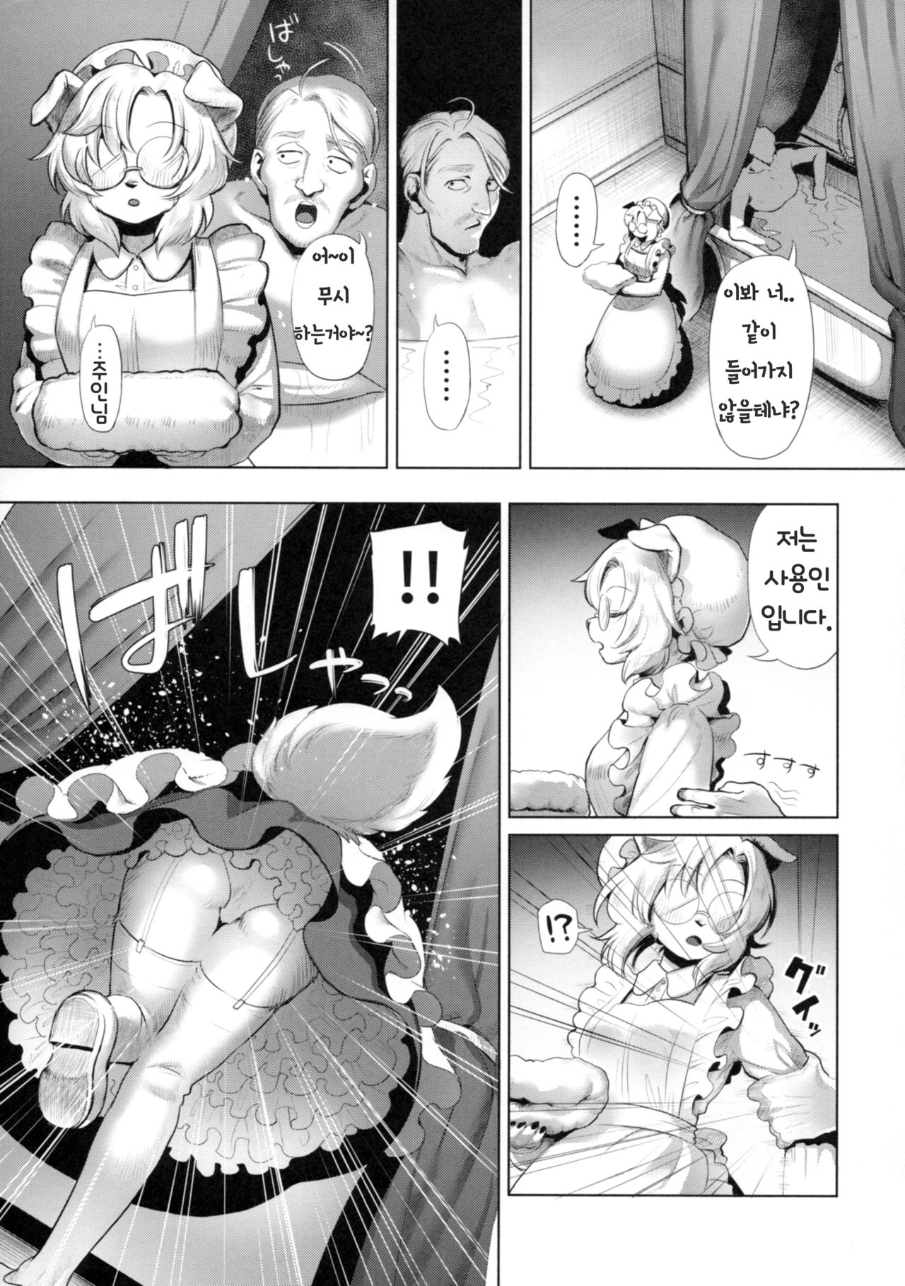 Limitless 2 page 6 full