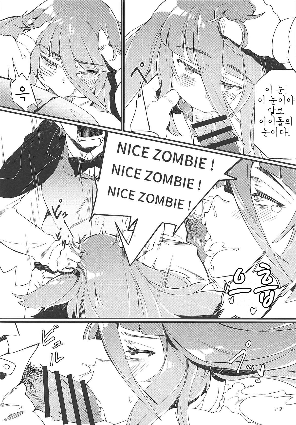 Densetsu no Hon | 전설의 책 page 11 full