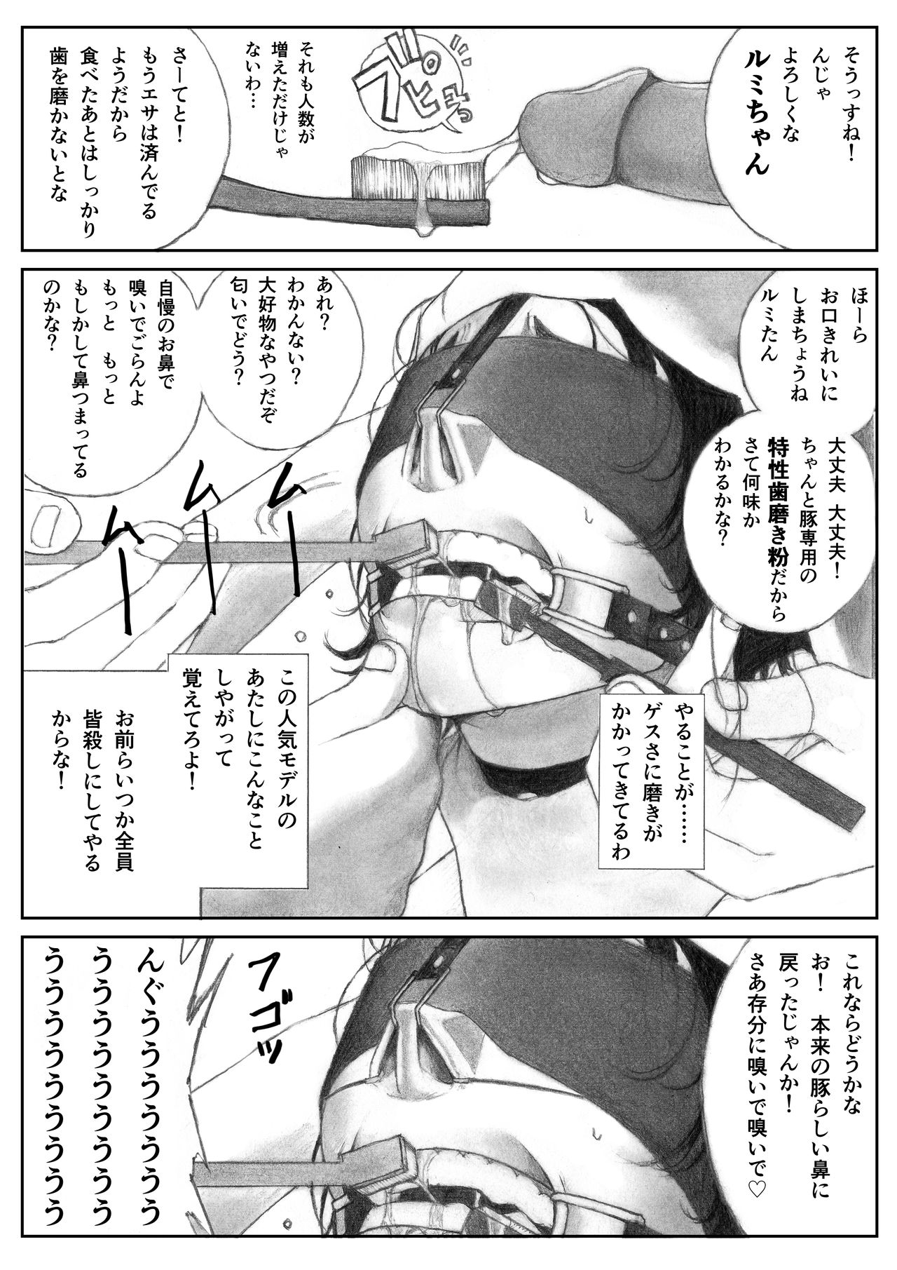 Katte ni Buta Aigo ♡ page 11 full