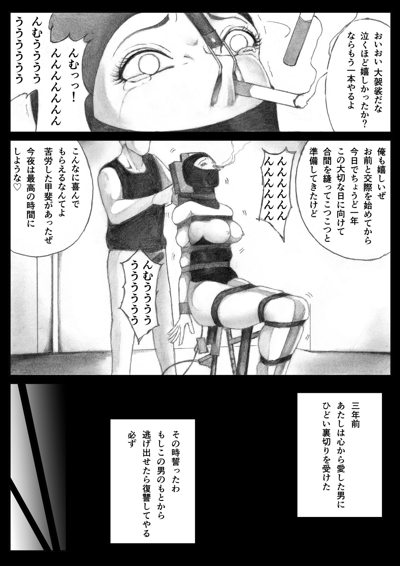 Katte ni Buta Aigo ♡ page 12 full