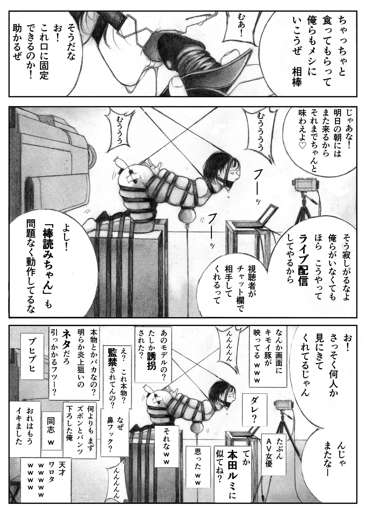 Katte ni Buta Aigo ♡ page 5 full