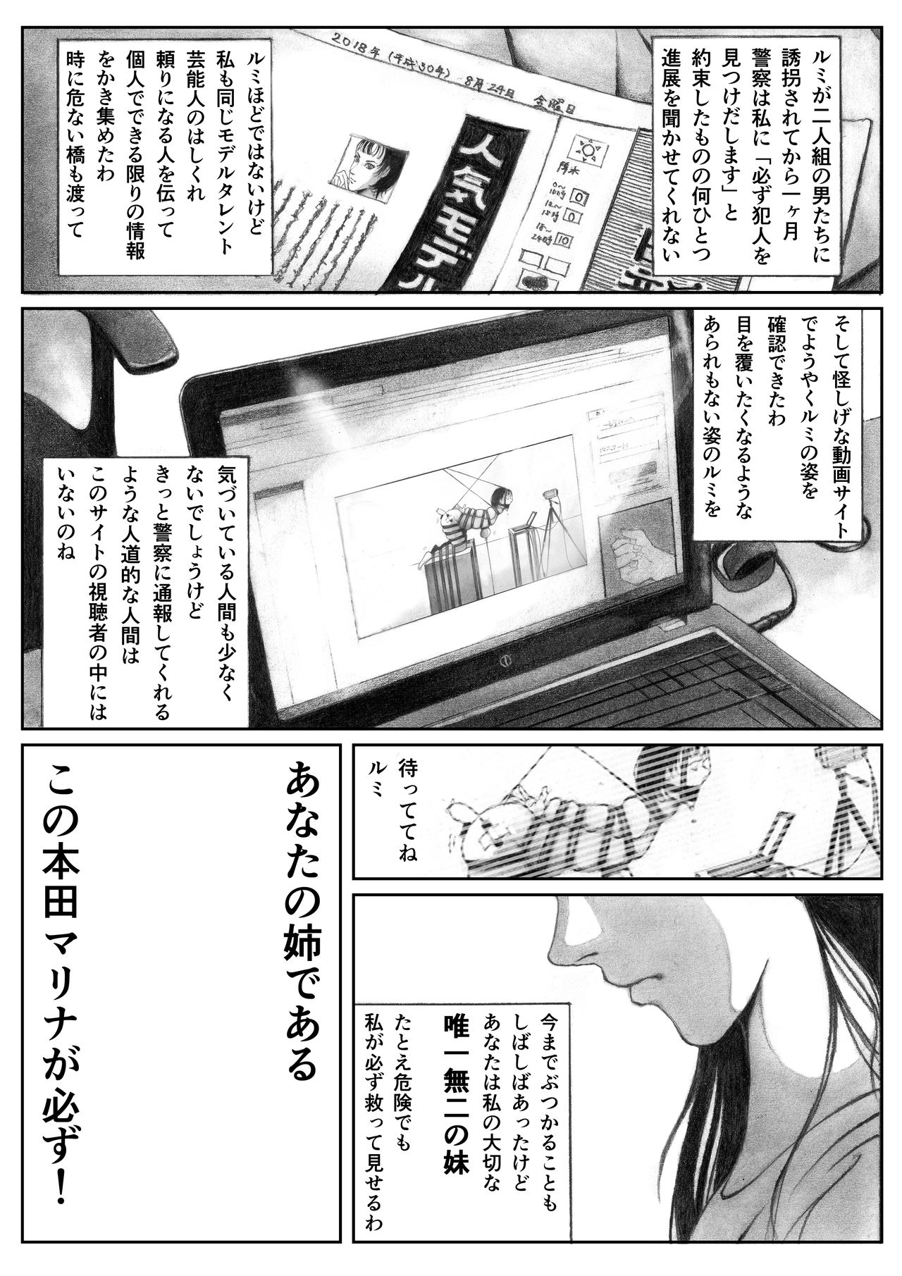 Katte ni Buta Aigo ♡ page 7 full