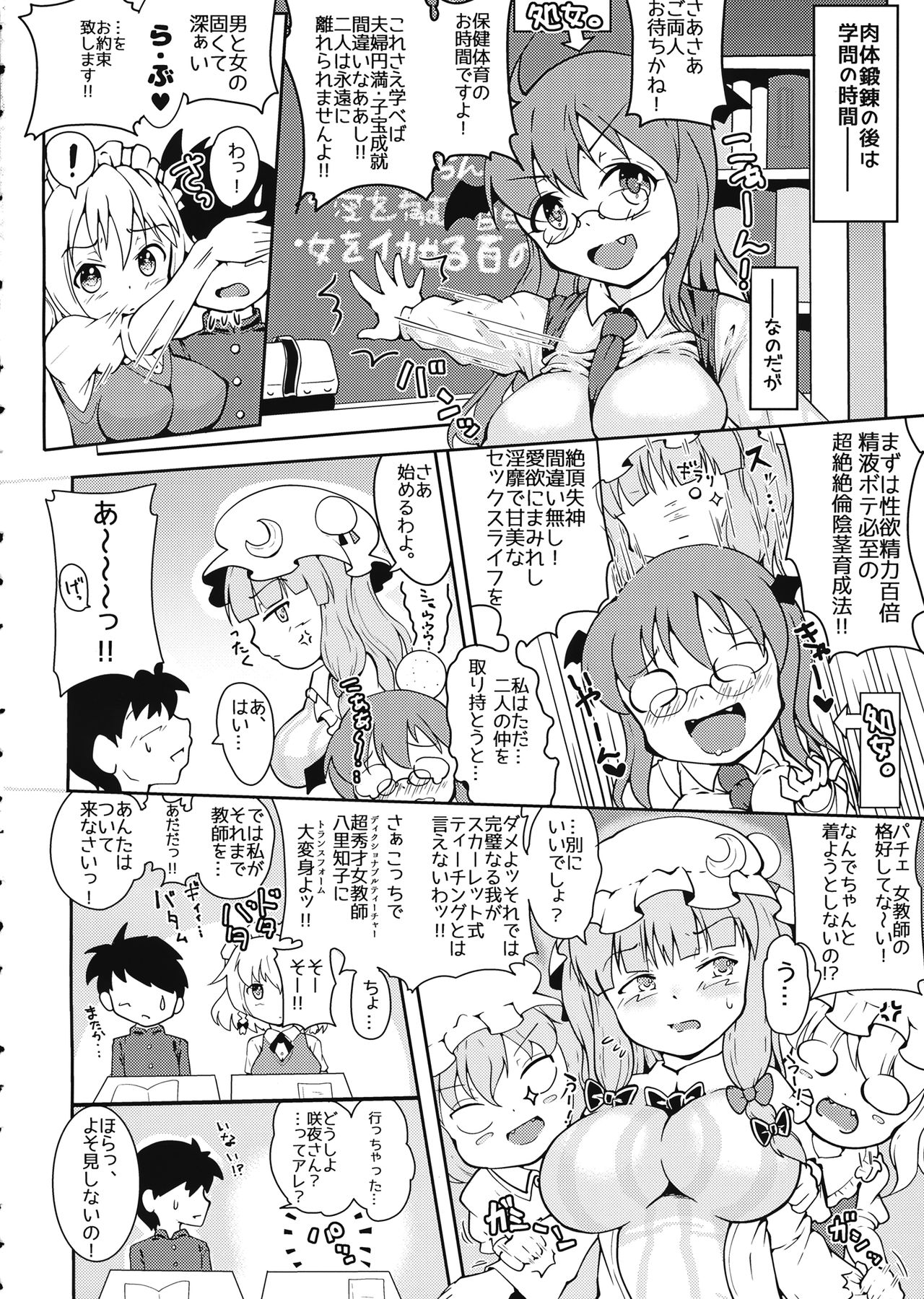 Sakuya-san to Lovex na Hibi Milk Zoe page 9 full