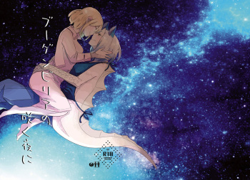 [THERMOSTAT (Neji)] Bougainvillea no Saku Yoru ni (Bocchi Kaibutsu to Moumoku Shoujo) [English] {Hennojin} [Digital] cover