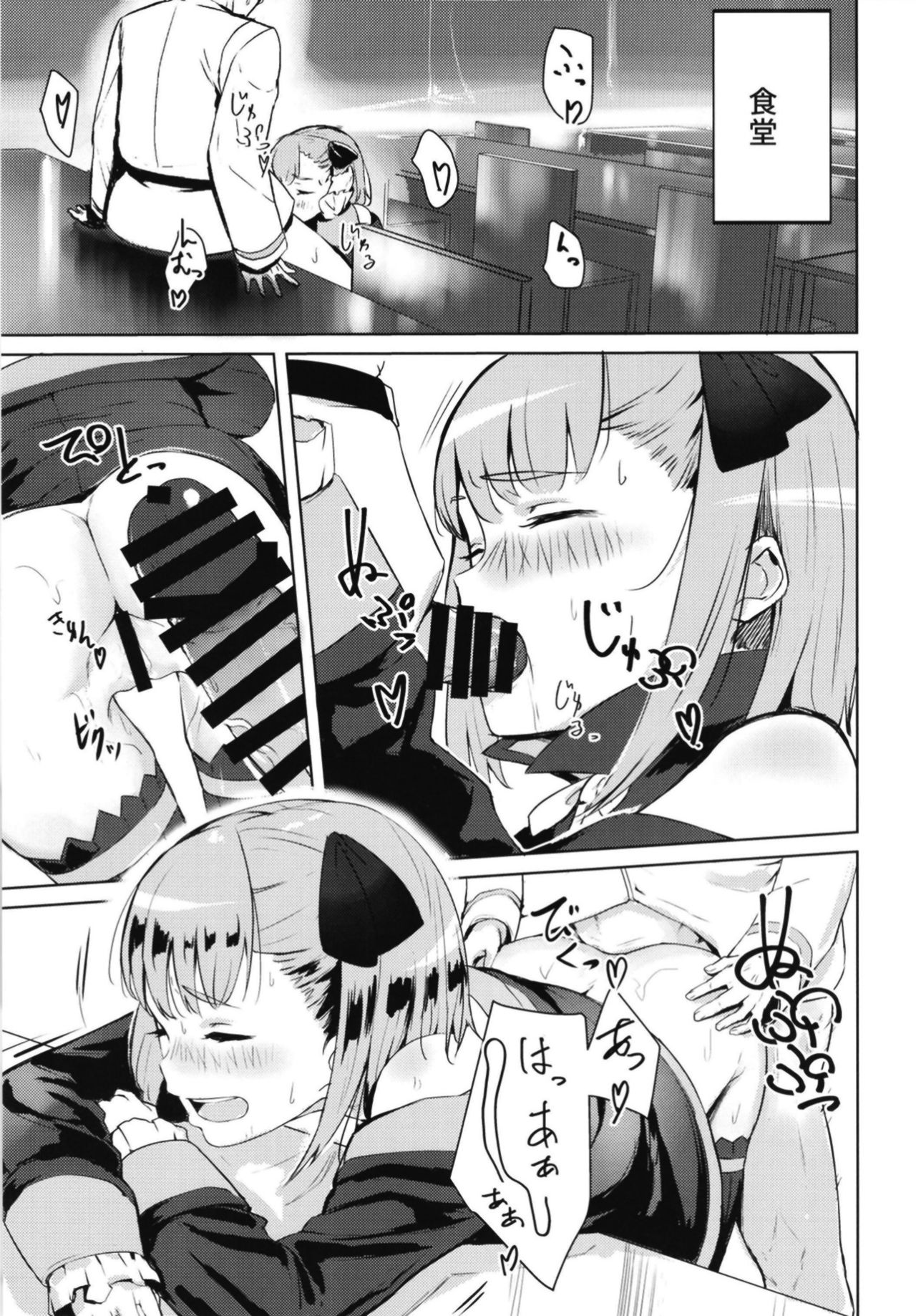 Sneaking & make Love page 11 full