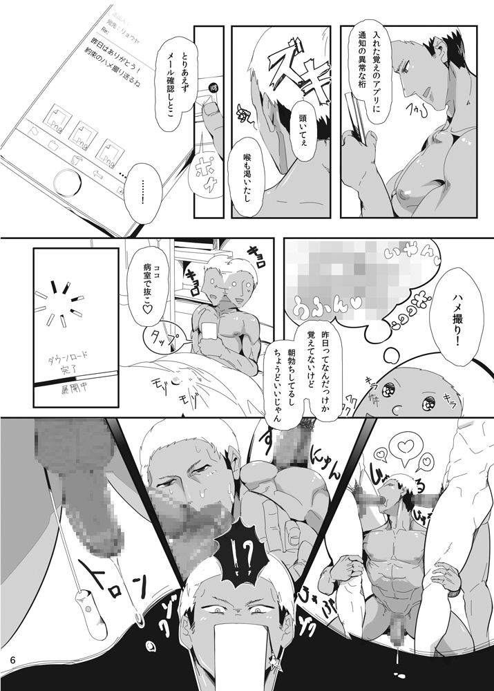 Onokonokinoko page 6 full