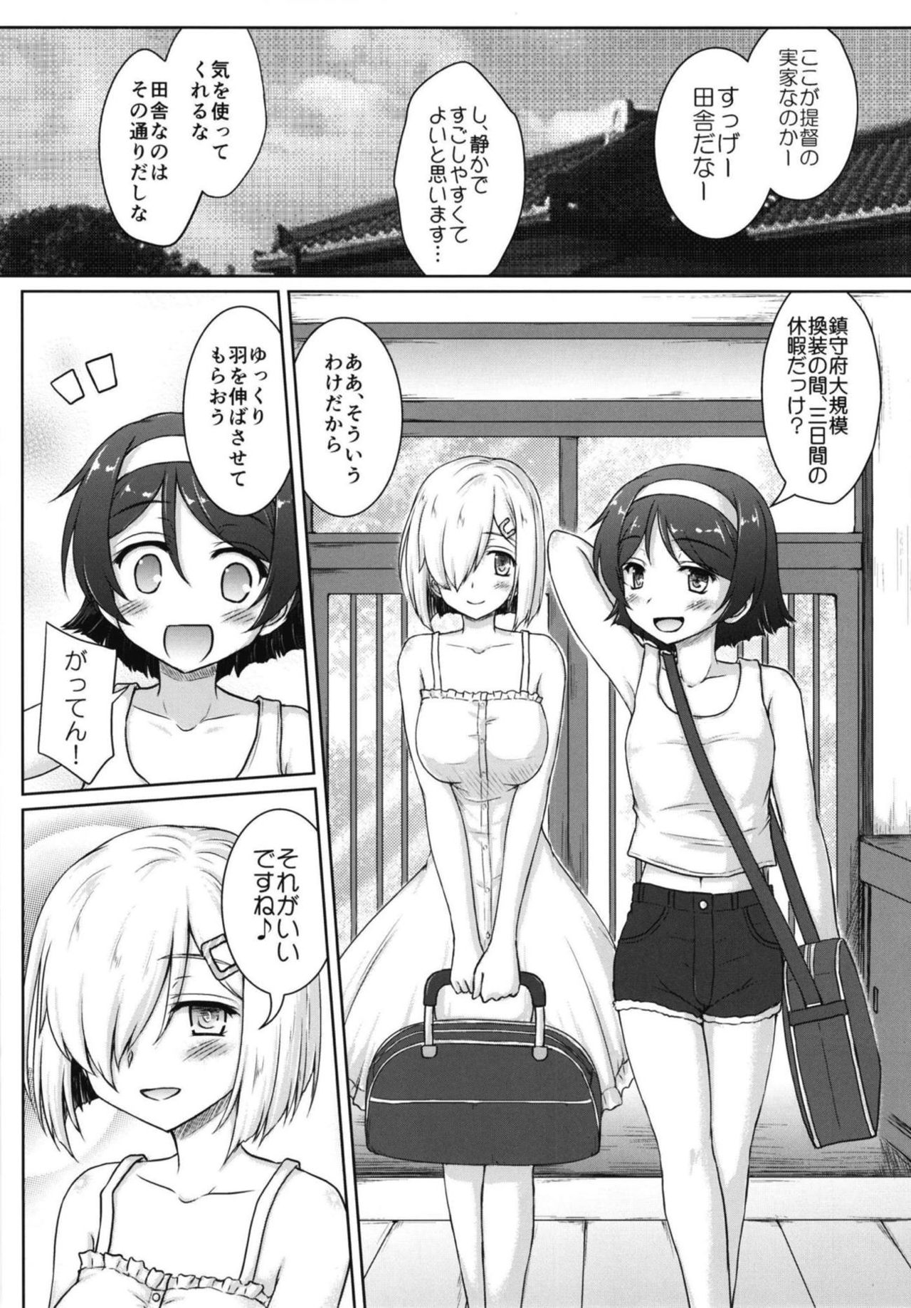 Manatsu no 14-bankan page 2 full