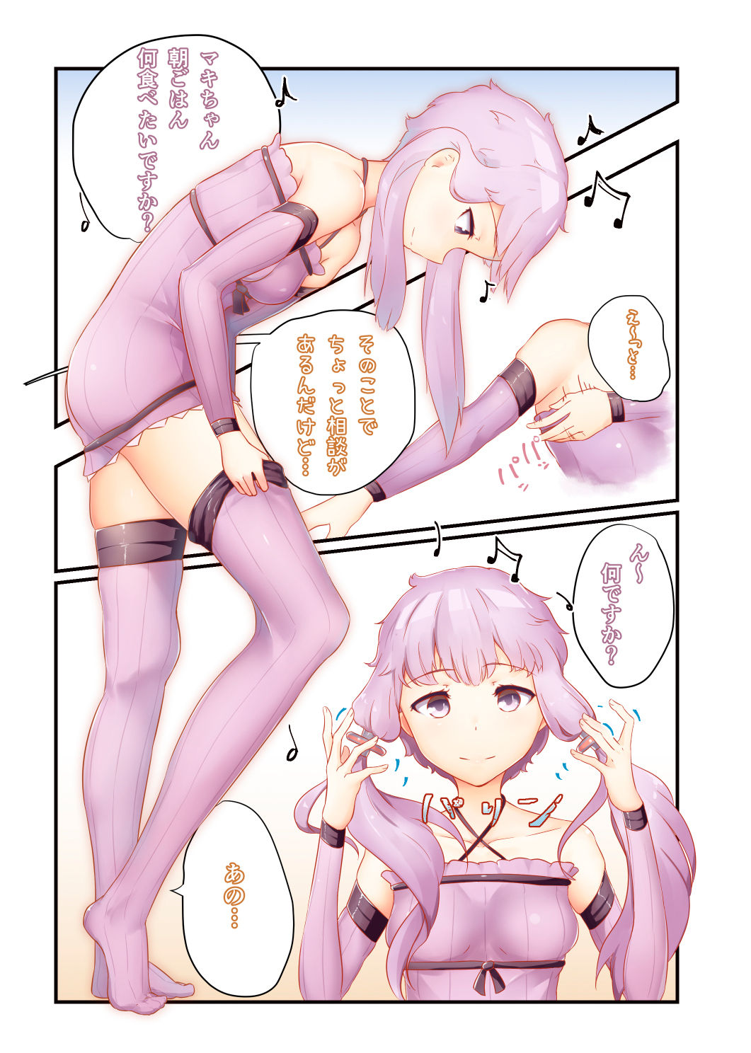 Gochisosama deshita, itadakimasu. page 2 full