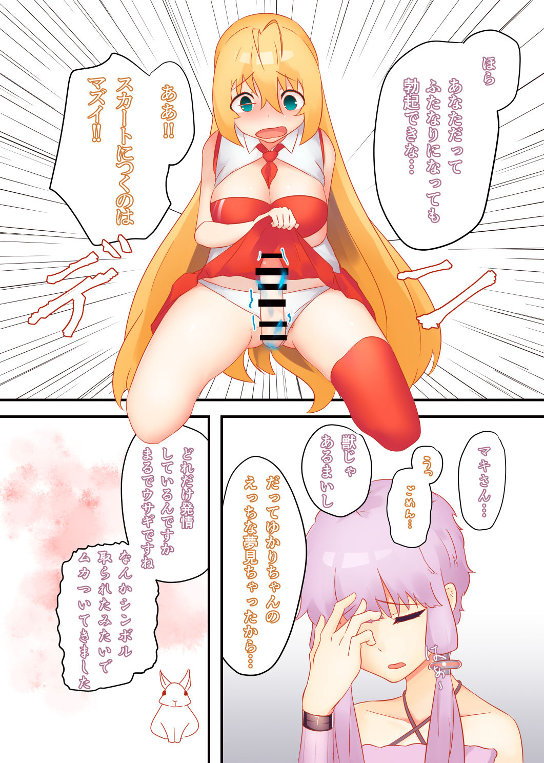 Gochisosama deshita, itadakimasu. page 5 full