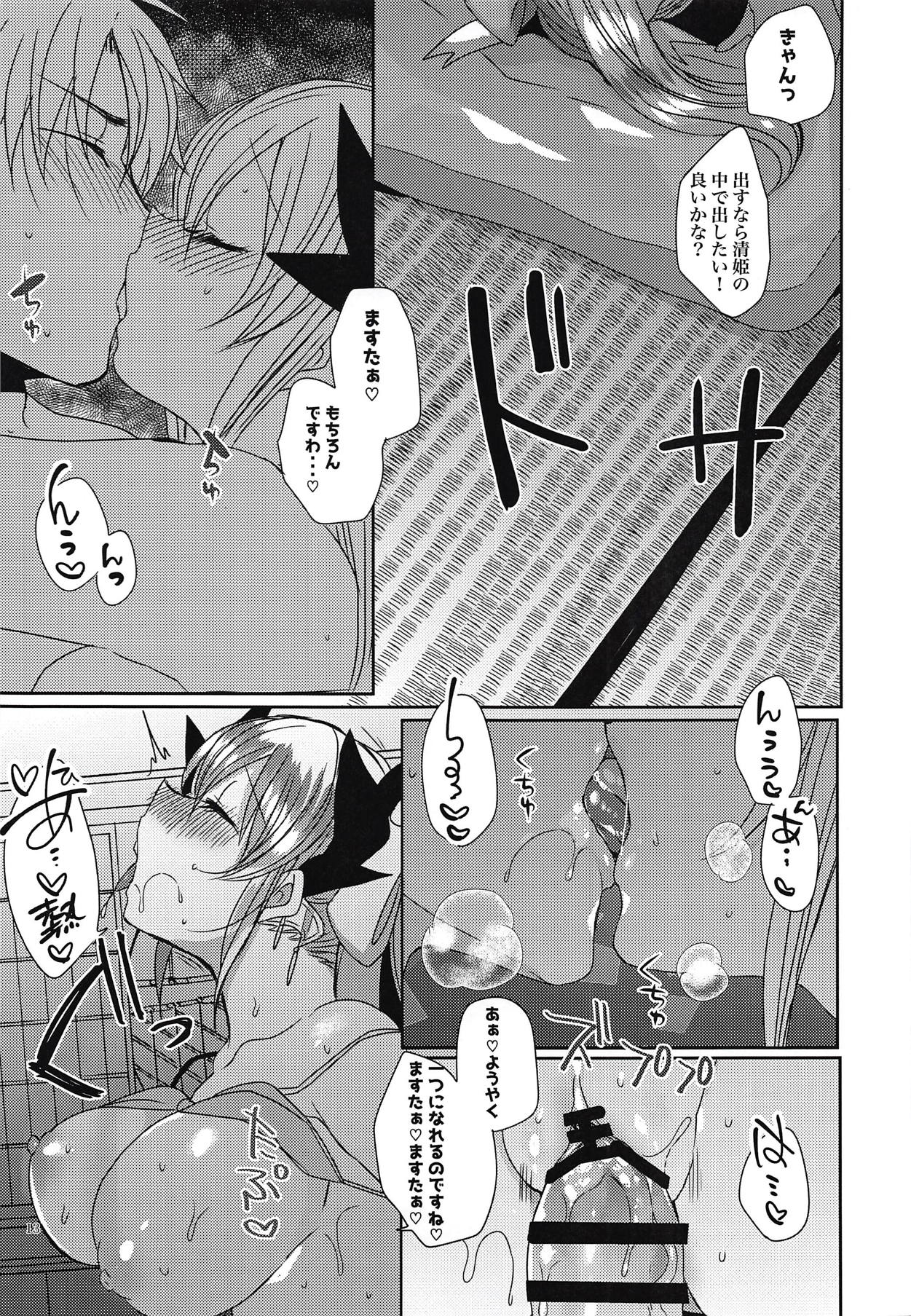 Gohoushi Kiyohime-chan page 12 full