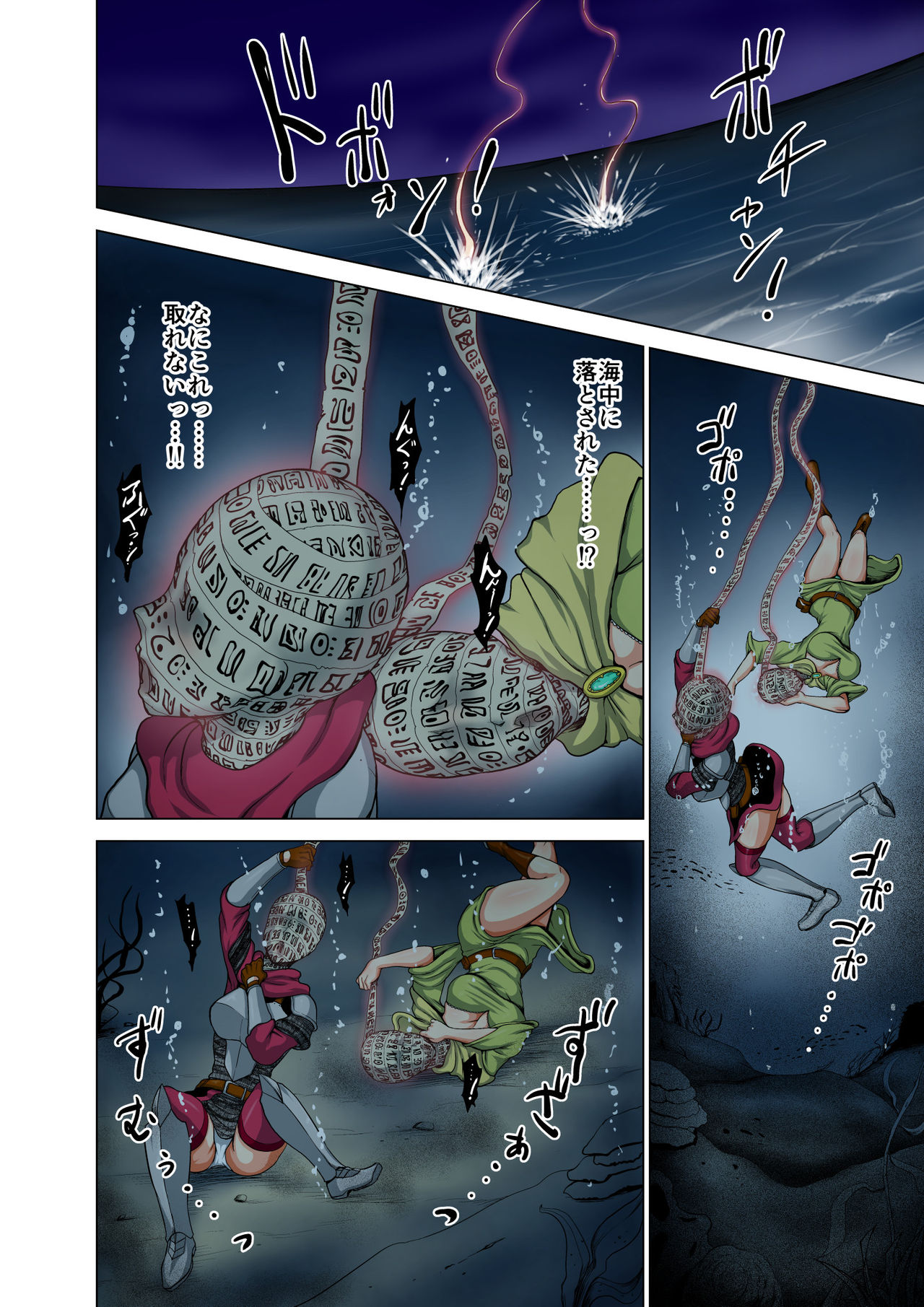 Dluminia Oukoku Monogatari Tsurie - Dluminia kingdom story "Fish bait" Color Ban + 15 Pages page 12 full