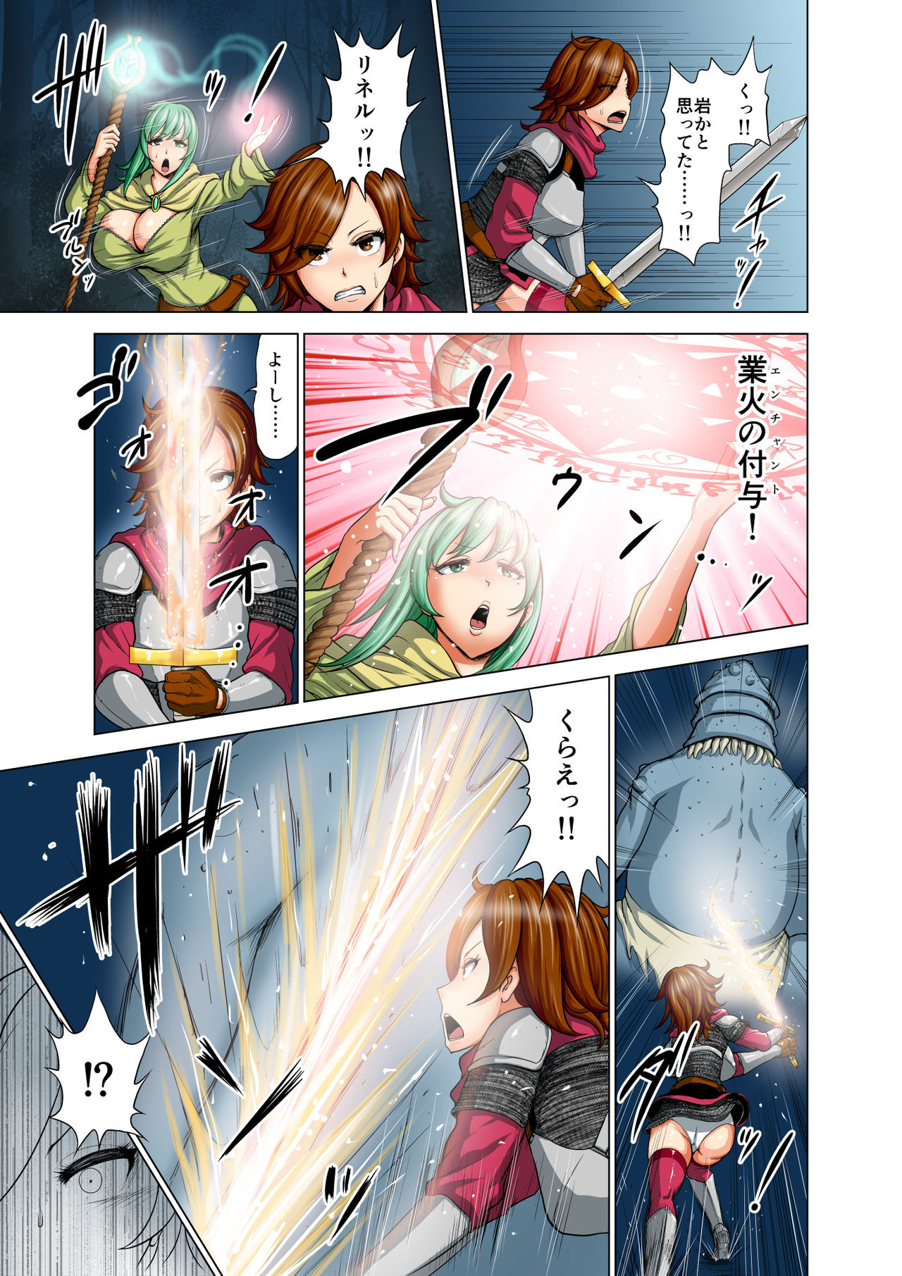 Dluminia Oukoku Monogatari Tsurie - Dluminia kingdom story "Fish bait" Color Ban + 15 Pages page 7 full