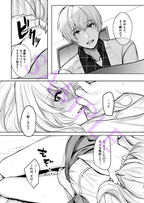 Manager to XXX Shitai!! page 11 full