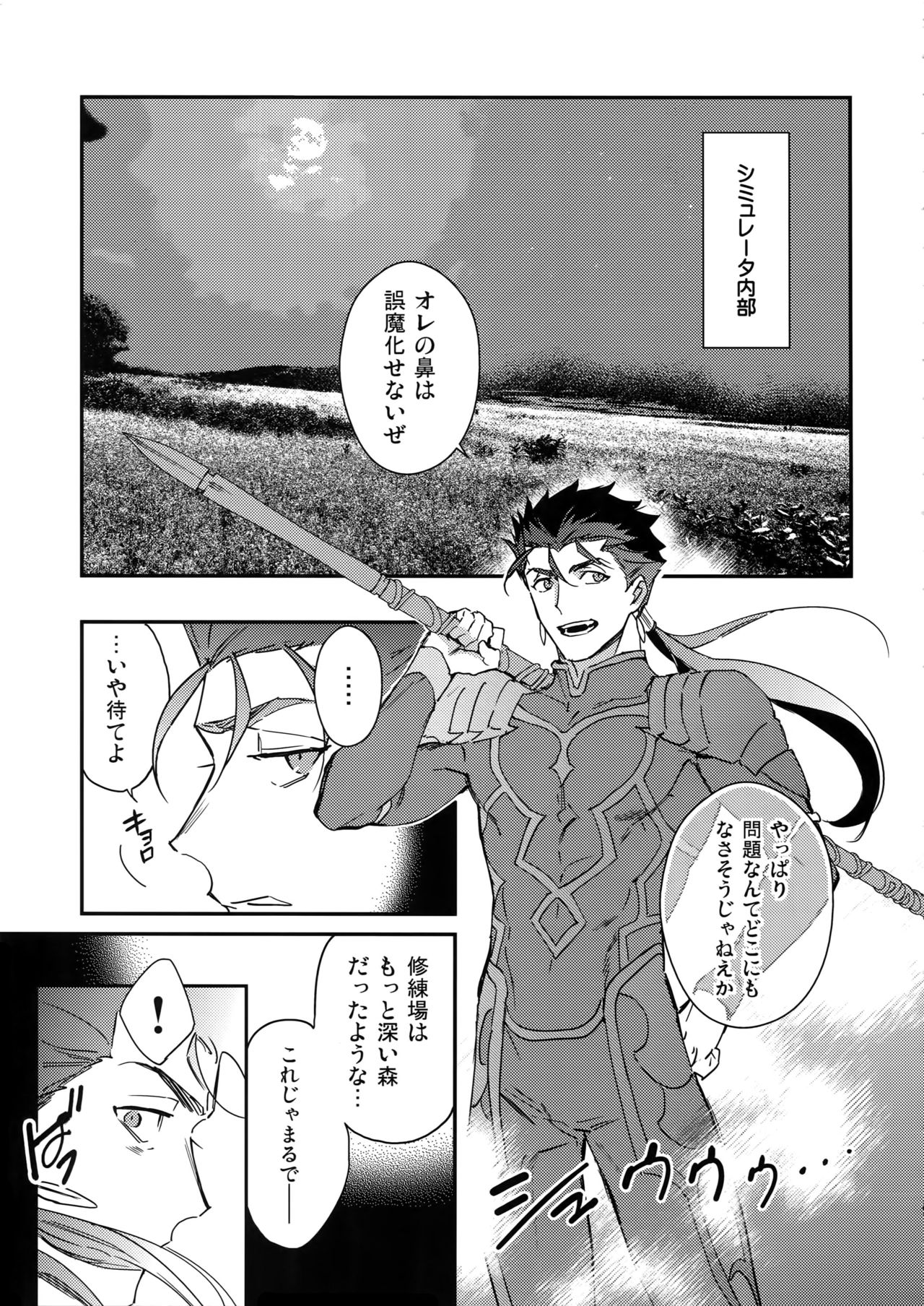 Shiroi Ibara page 8 full