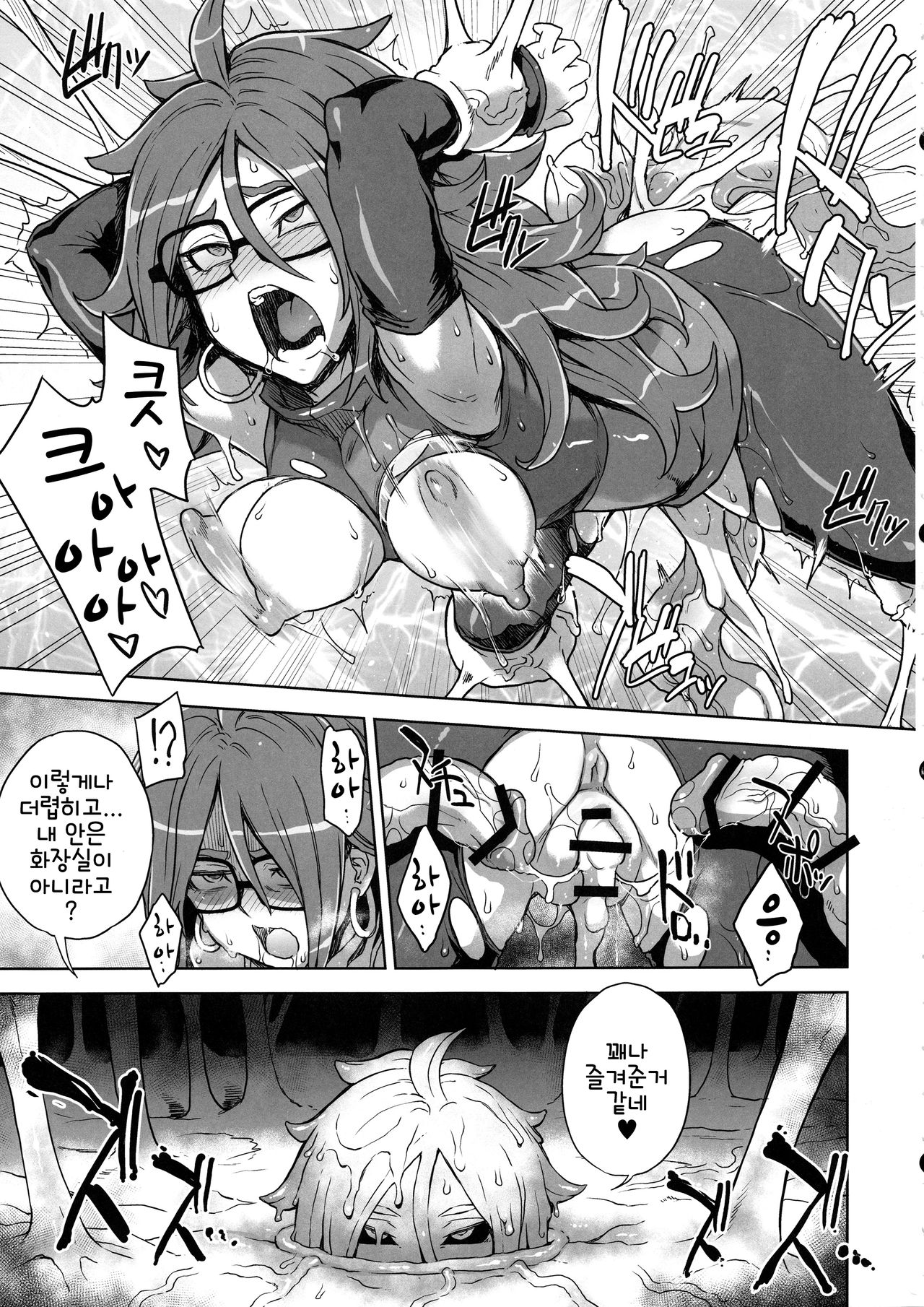 21-gou Kaizou Keikaku | 21호 개조 계획 page 11 full
