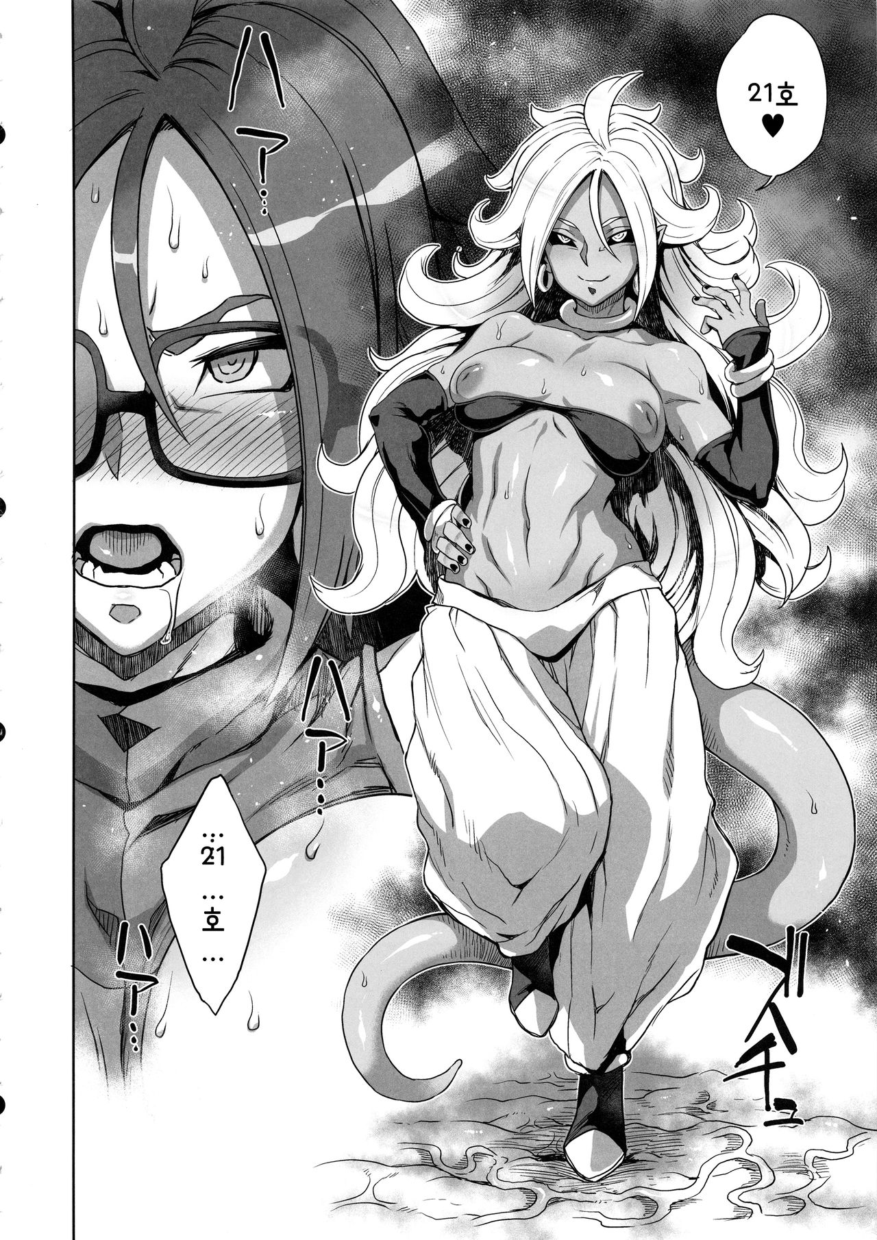 21-gou Kaizou Keikaku | 21호 개조 계획 page 12 full