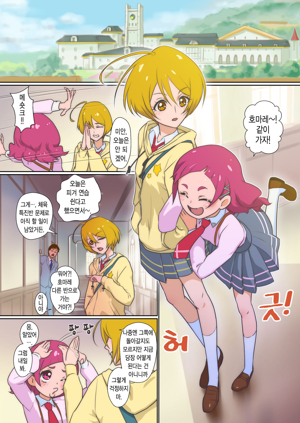 Furefure SeFri page 4 full