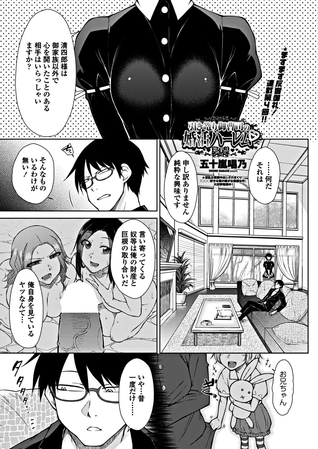 COMIC Penguin Club 2018-10 page 11 full