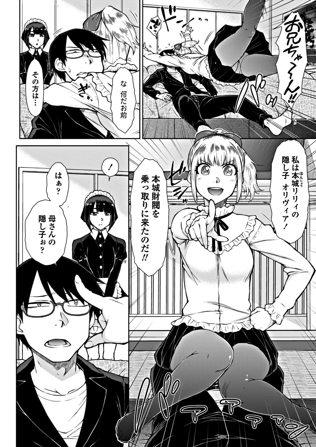COMIC Penguin Club 2018-10 page 12 full