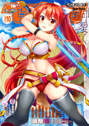 COMIC Penguin Club 2018-10 [Digital] cover