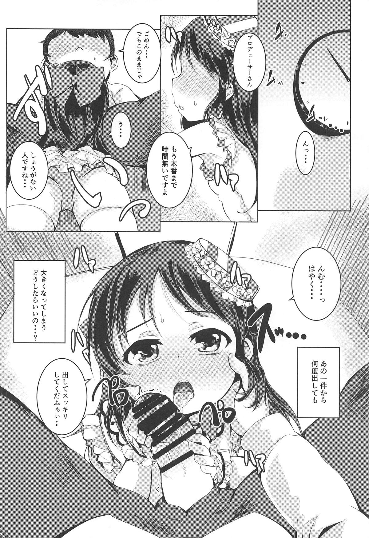 Amaedol Arisu page 11 full