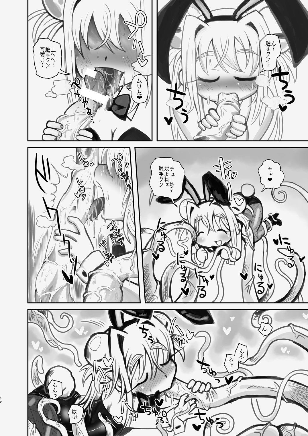 Shin Izumi-chan Oddity! Shokushu no Koibito, Itoshi no Newborn. page 12 full