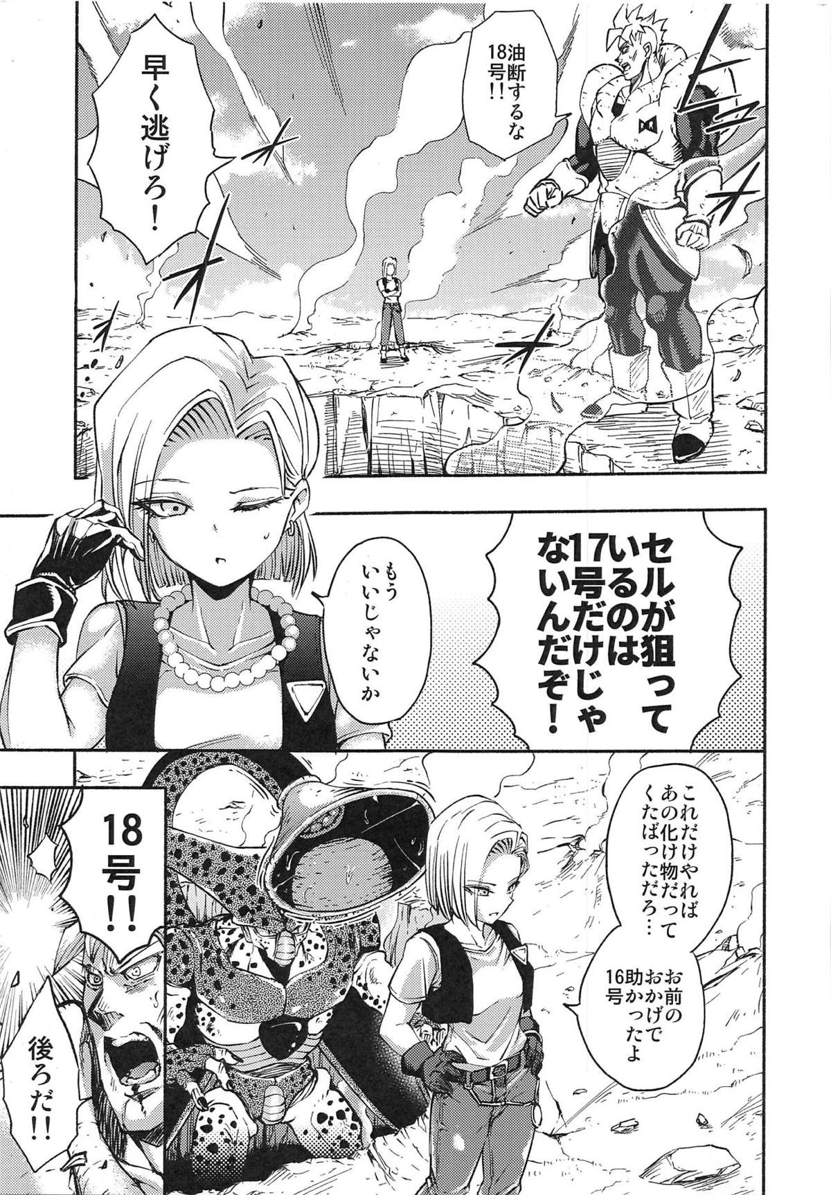 Cell no Esa page 2 full
