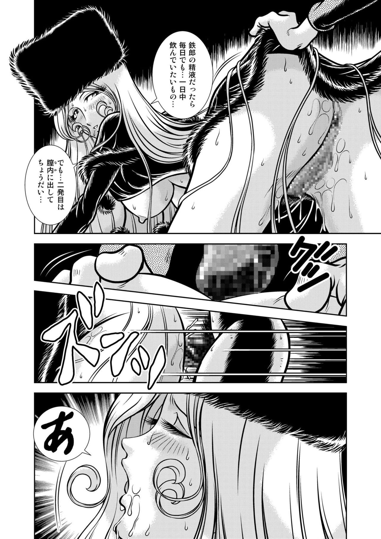 Maetel Story 17 page 6 full