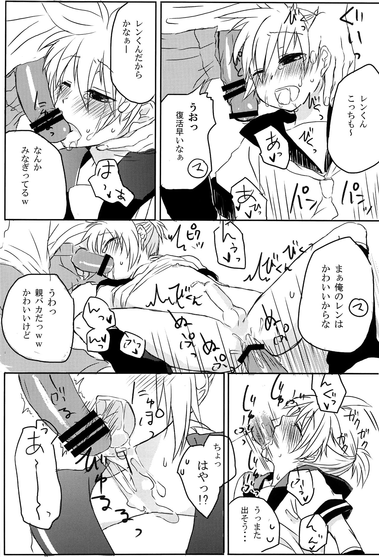 Inran Tenshi Moejiru Len % page 11 full