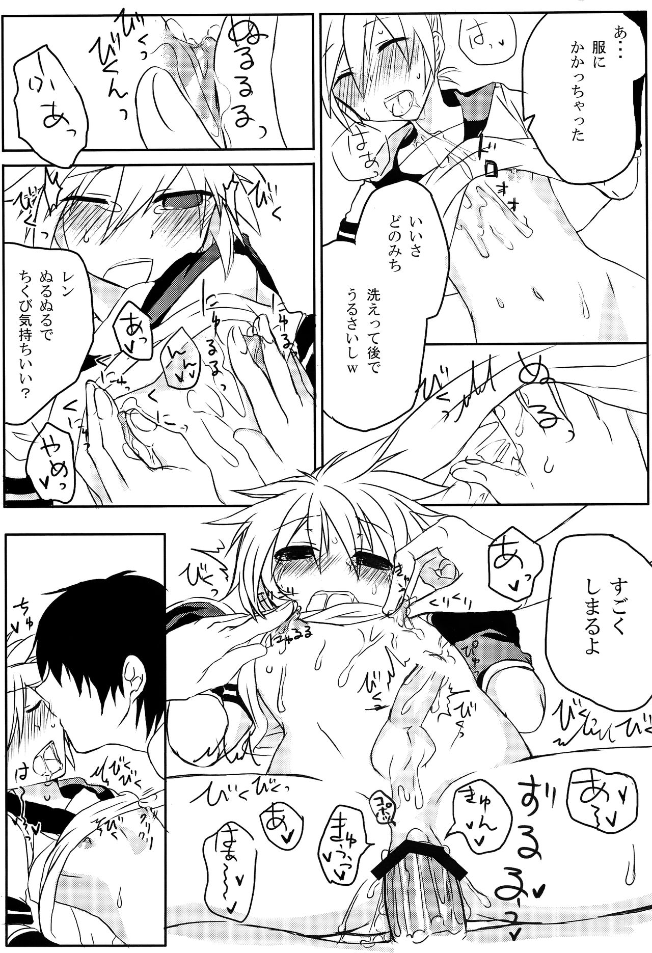 Inran Tenshi Moejiru Len % page 12 full