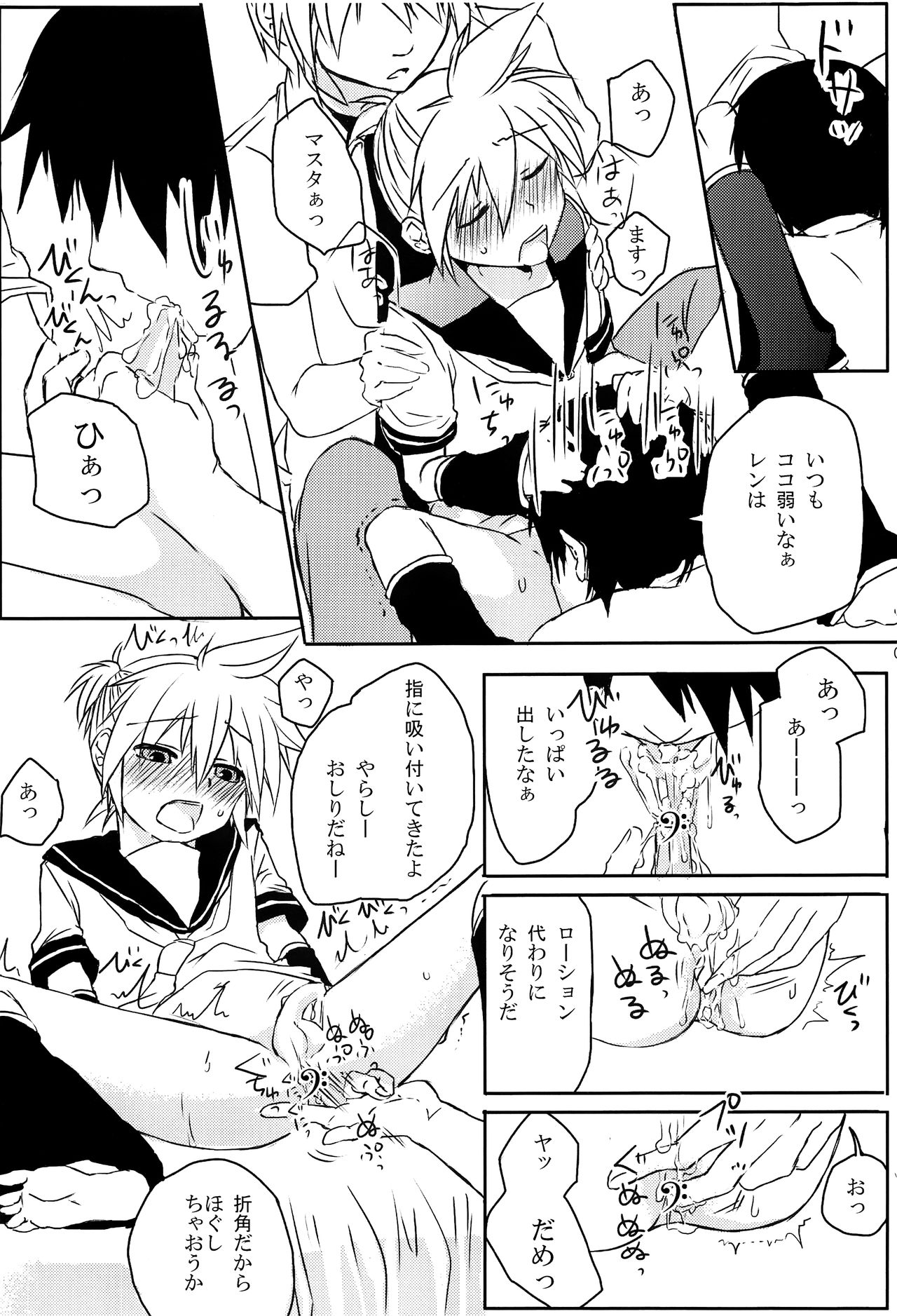 Inran Tenshi Moejiru Len % page 6 full