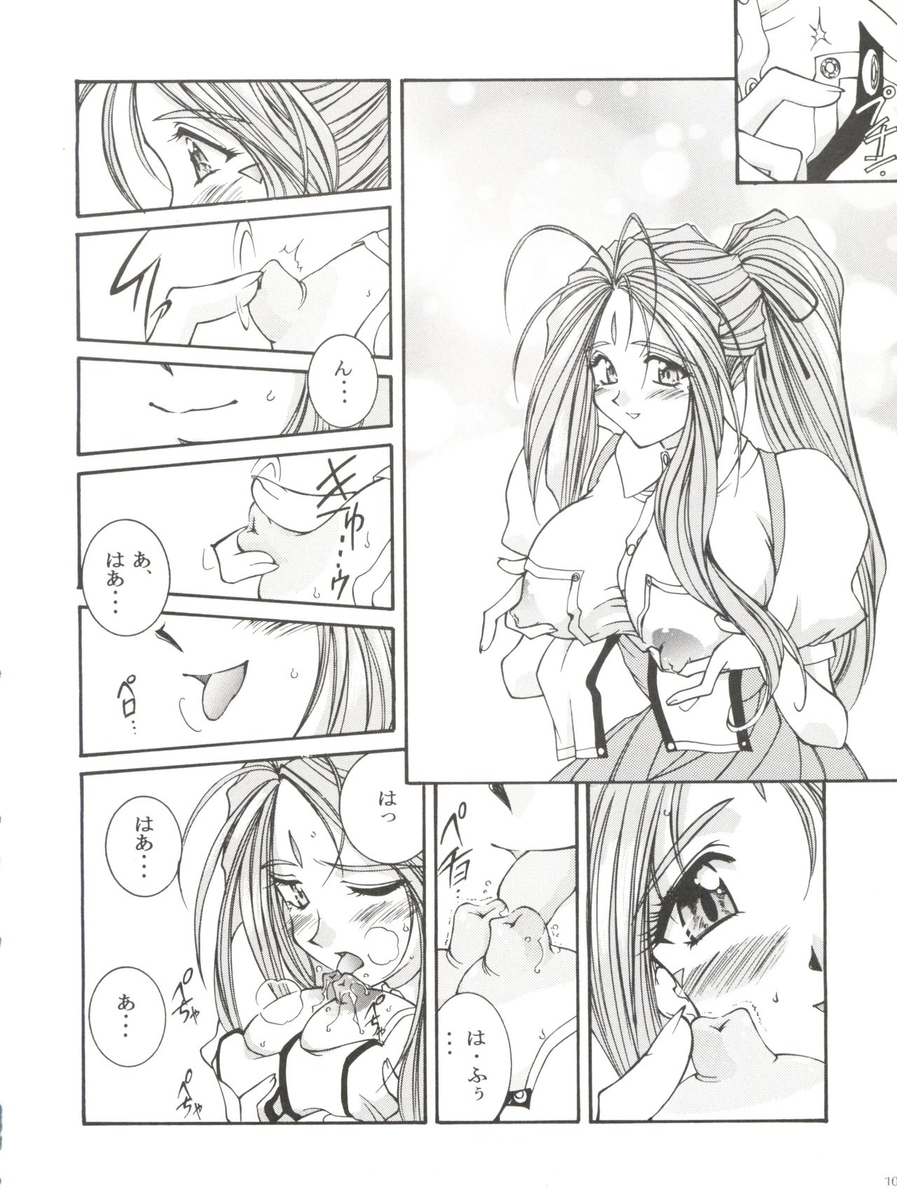 Prison Rouge page 11 full