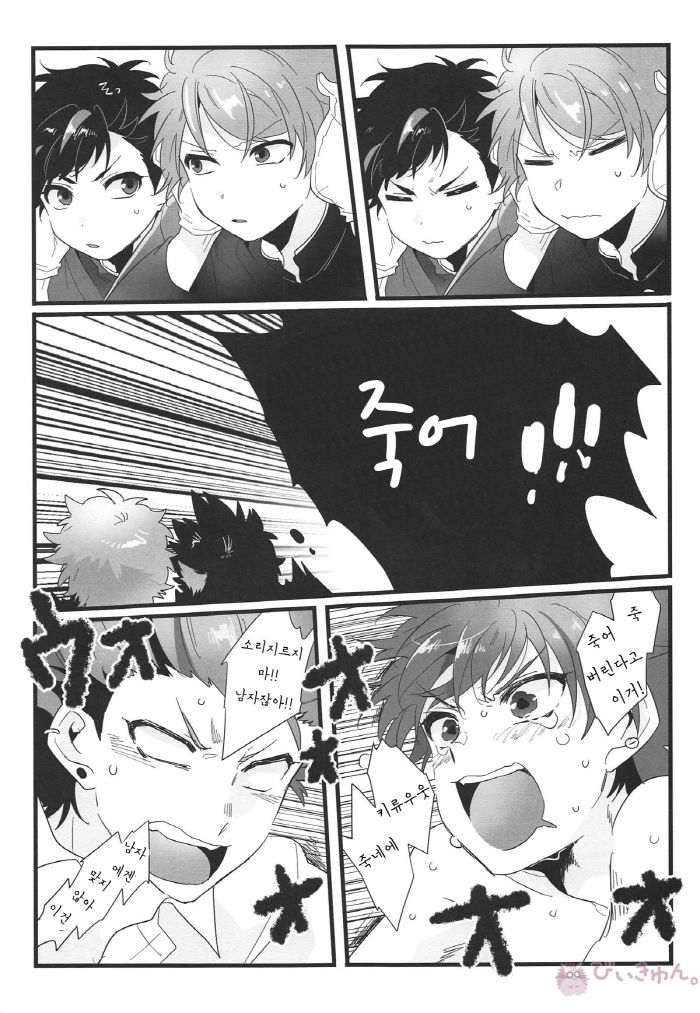 Nekketsukouha 4P!!! page 11 full