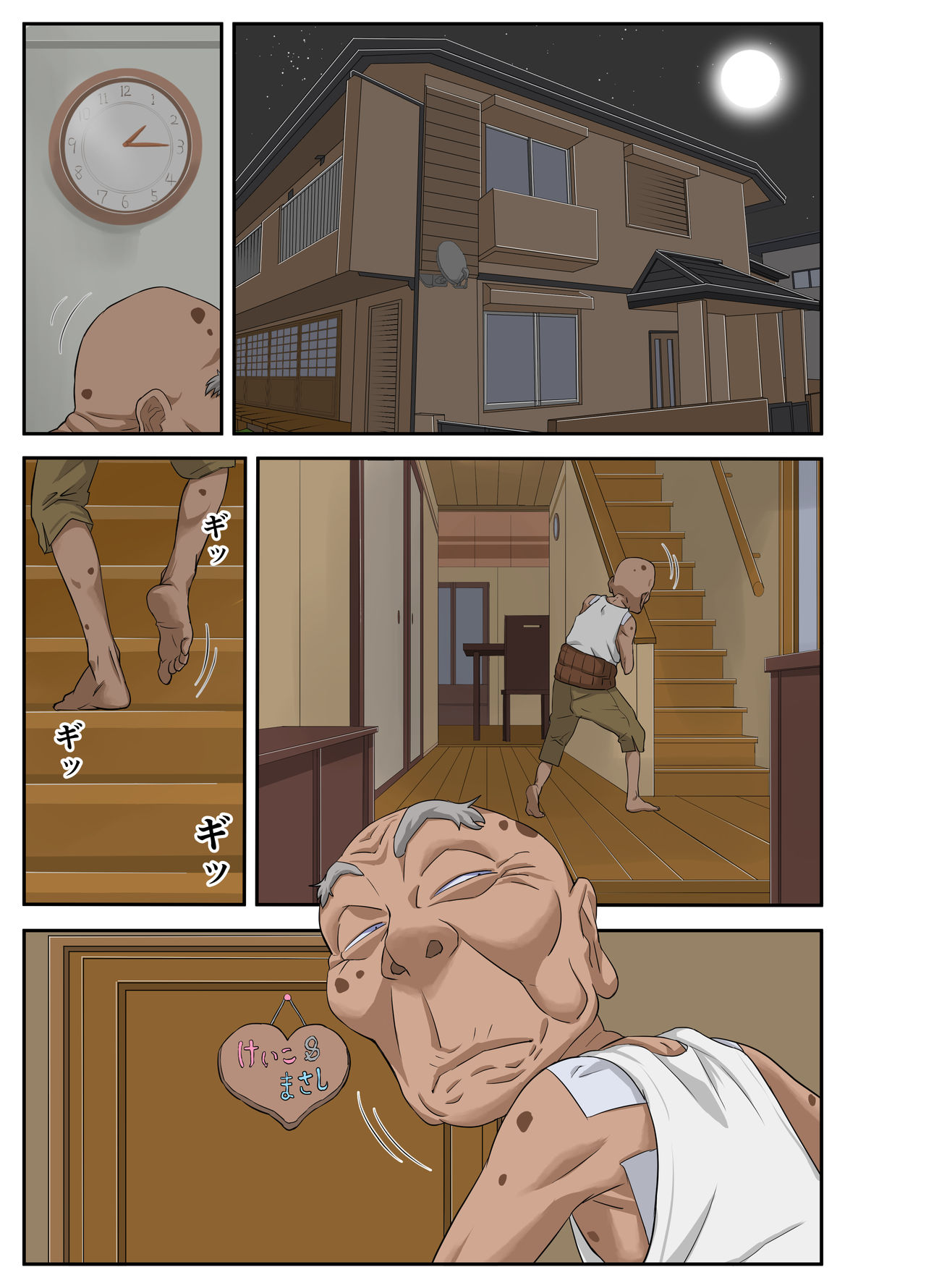 Kyojiri Tsuma Keiko to Zetsurin! Sukebe Jii. page 2 full