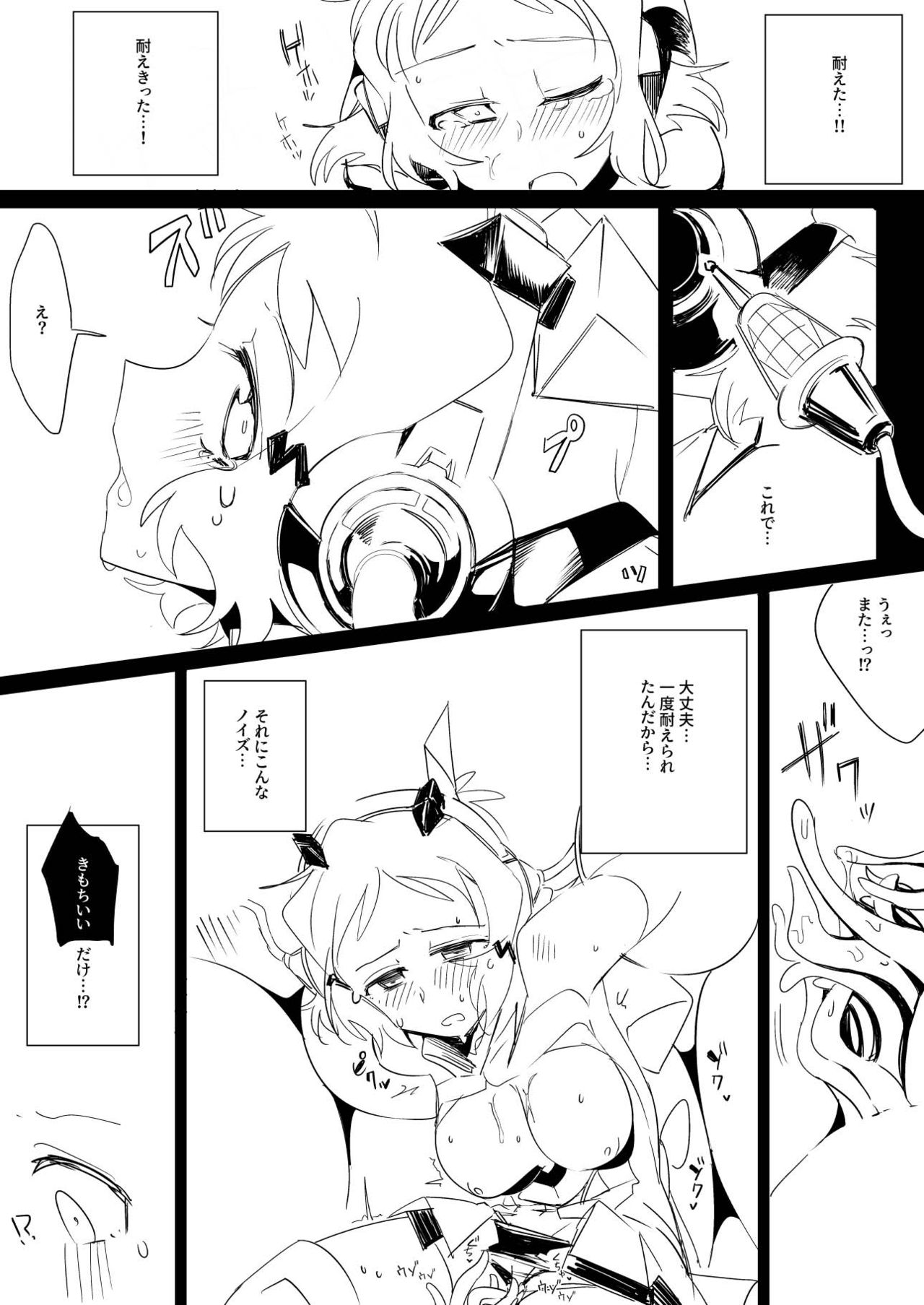 Symphogear no Erohon 2 page 12 full