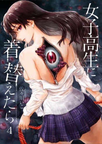 [Sasagawa Iko] Joshikousei ni Kigaetara 4 cover