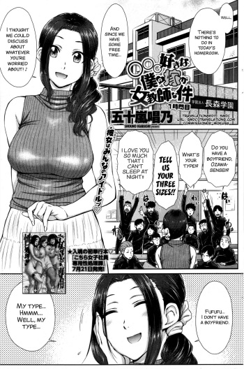 [Igarashi Shouno] ○○○ Suki na Boku no Yome ga Onna Kyoushi na Ken{ENG}[SMDC] cover