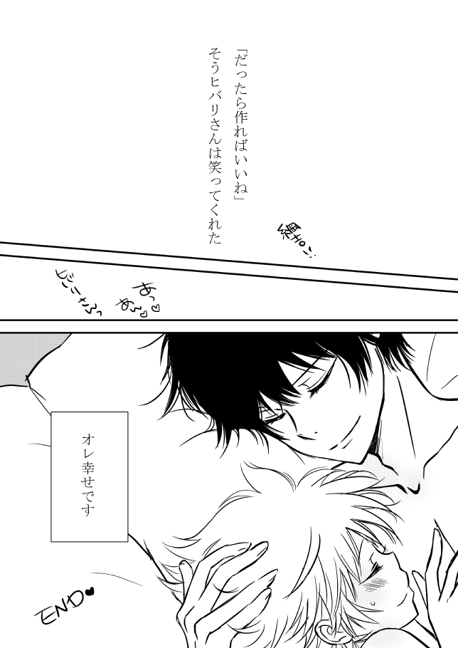 Hontou wa? page 11 full