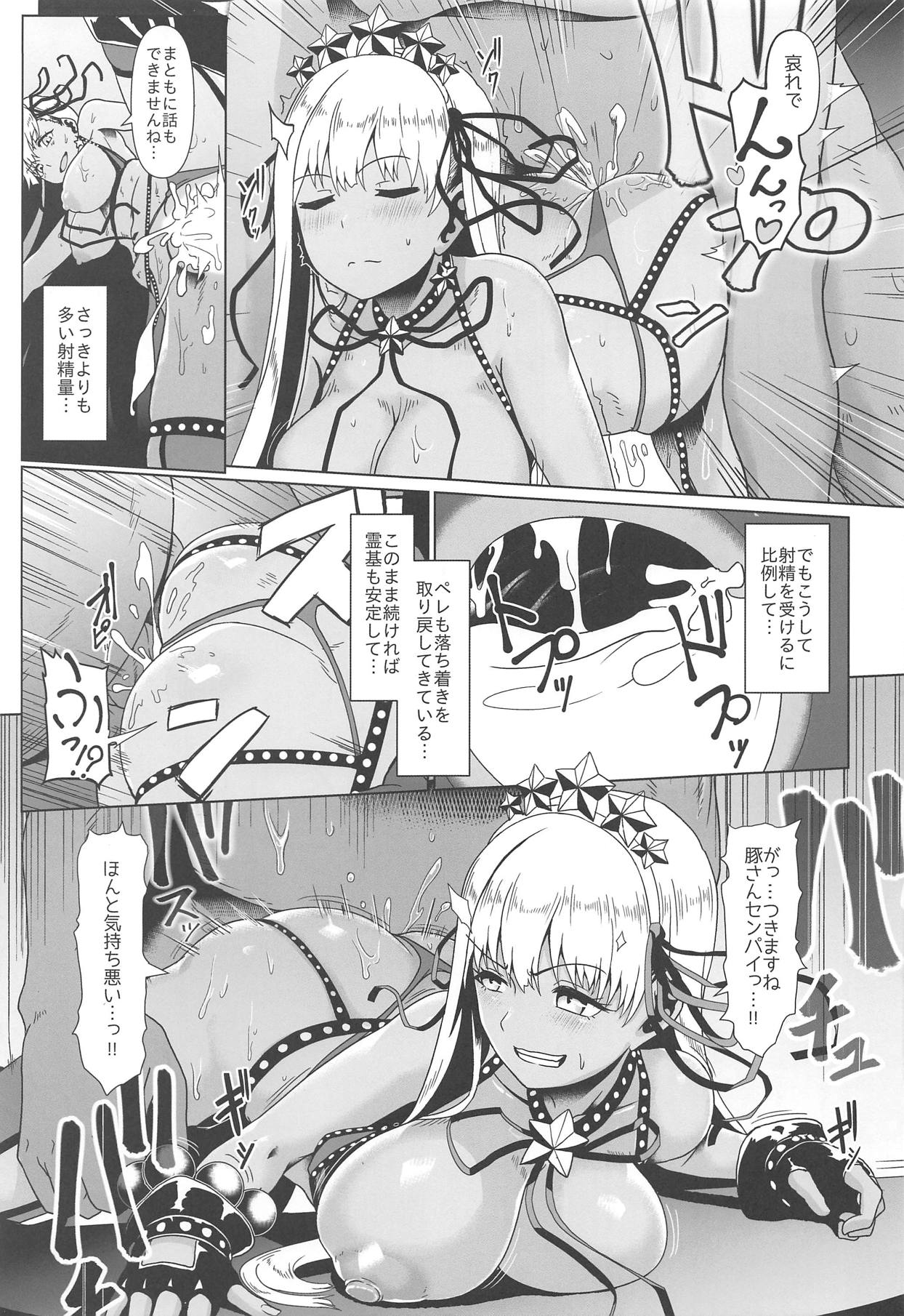 Ougon no Buta wa Tsuki ni Naku page 12 full