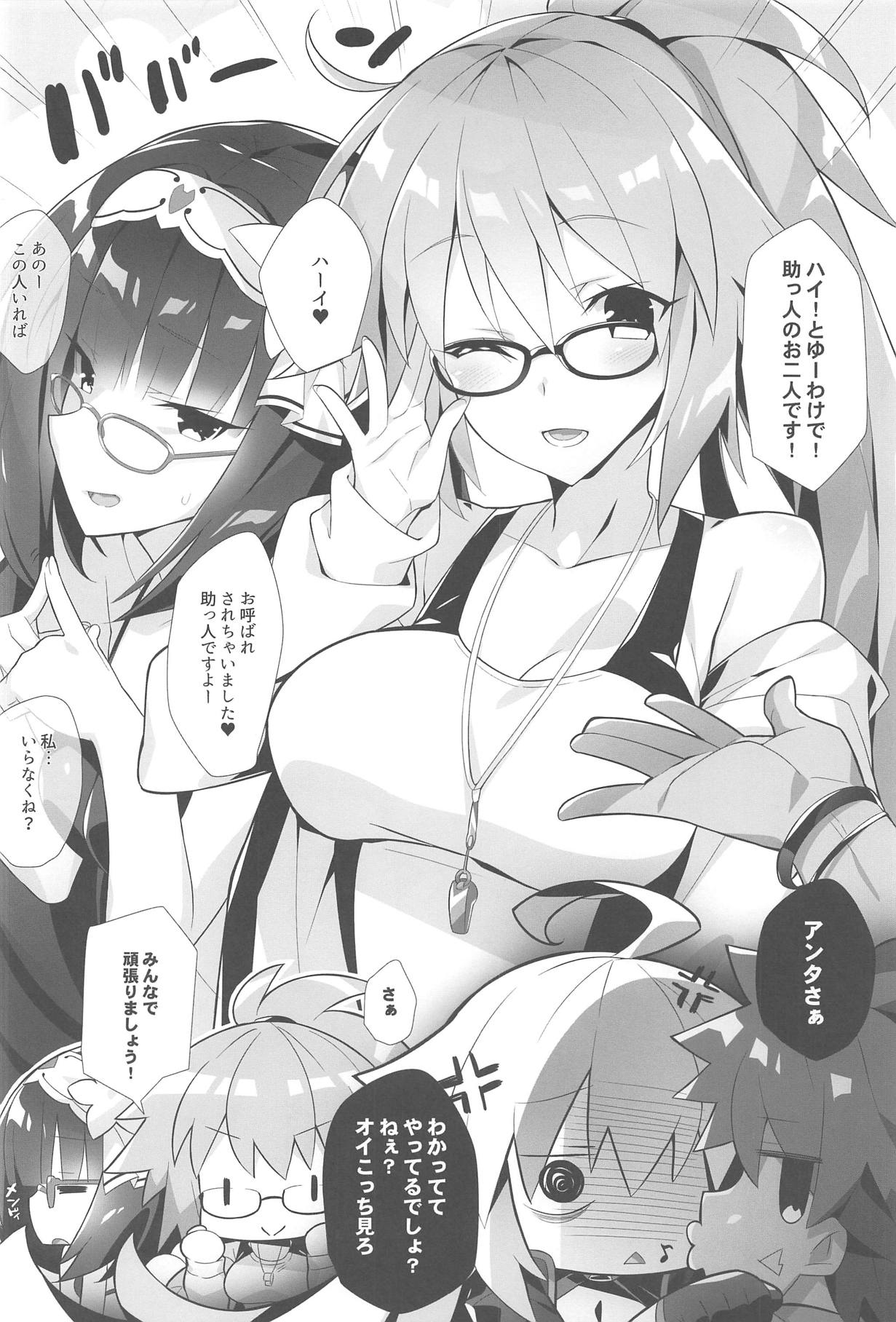 Ironna Imi de Shuraba desu! page 3 full