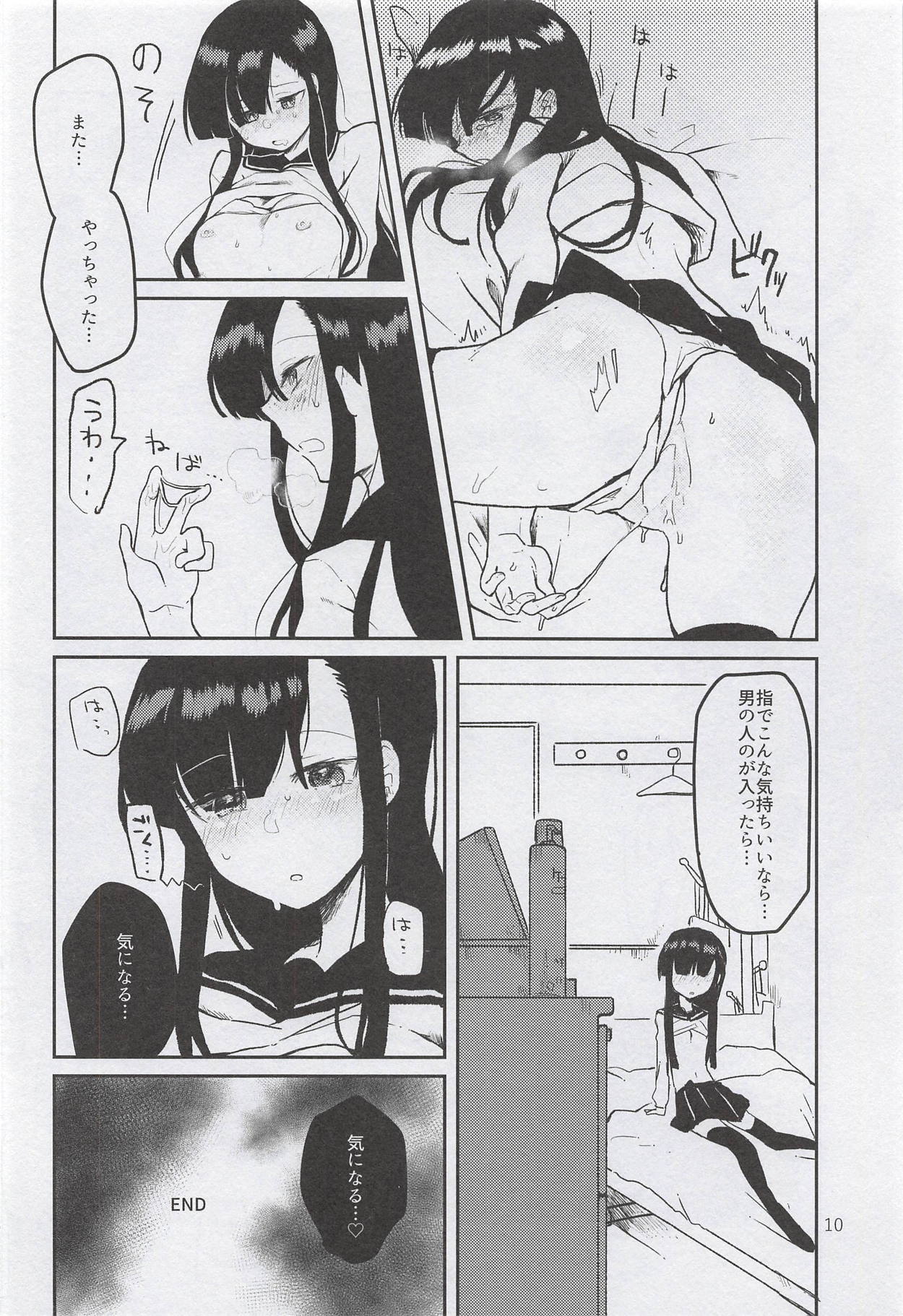 Aoki Shoujo no Toki ~Teenage Blue~ page 11 full