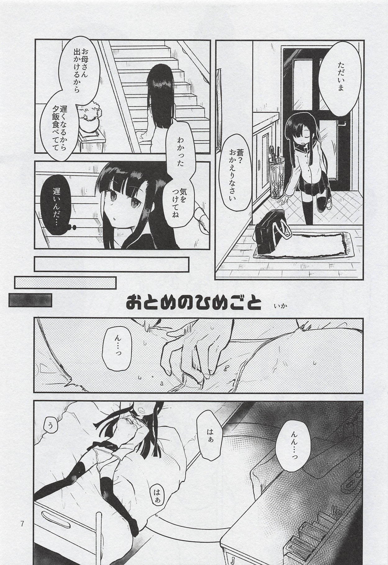 Aoki Shoujo no Toki ~Teenage Blue~ page 8 full
