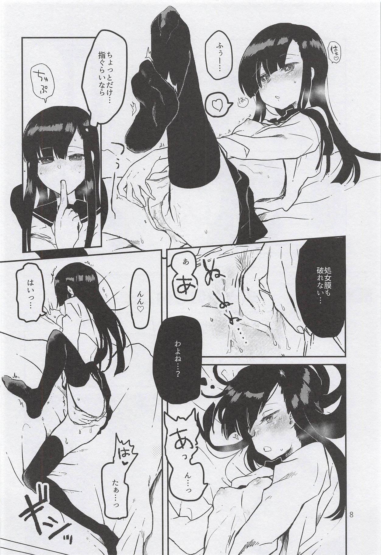 Aoki Shoujo no Toki ~Teenage Blue~ page 9 full