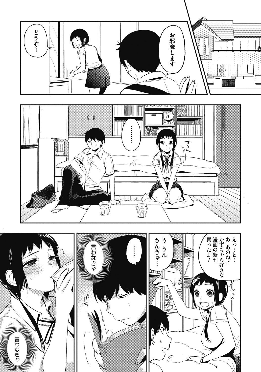 Junjou Karen na Kimi to Ikenai Asobi page 11 full