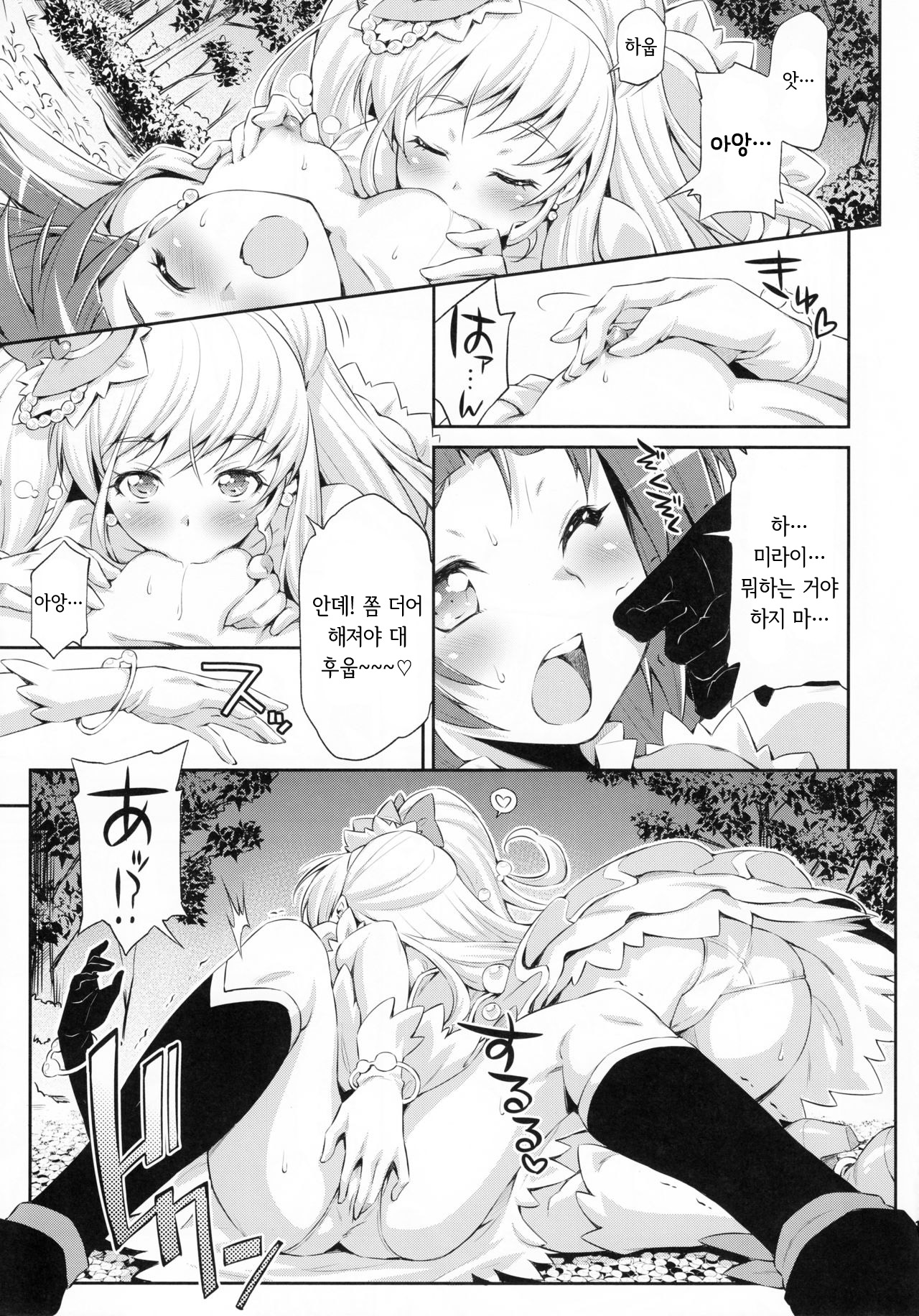 Miracle Sweet Magical Fragrance page 12 full